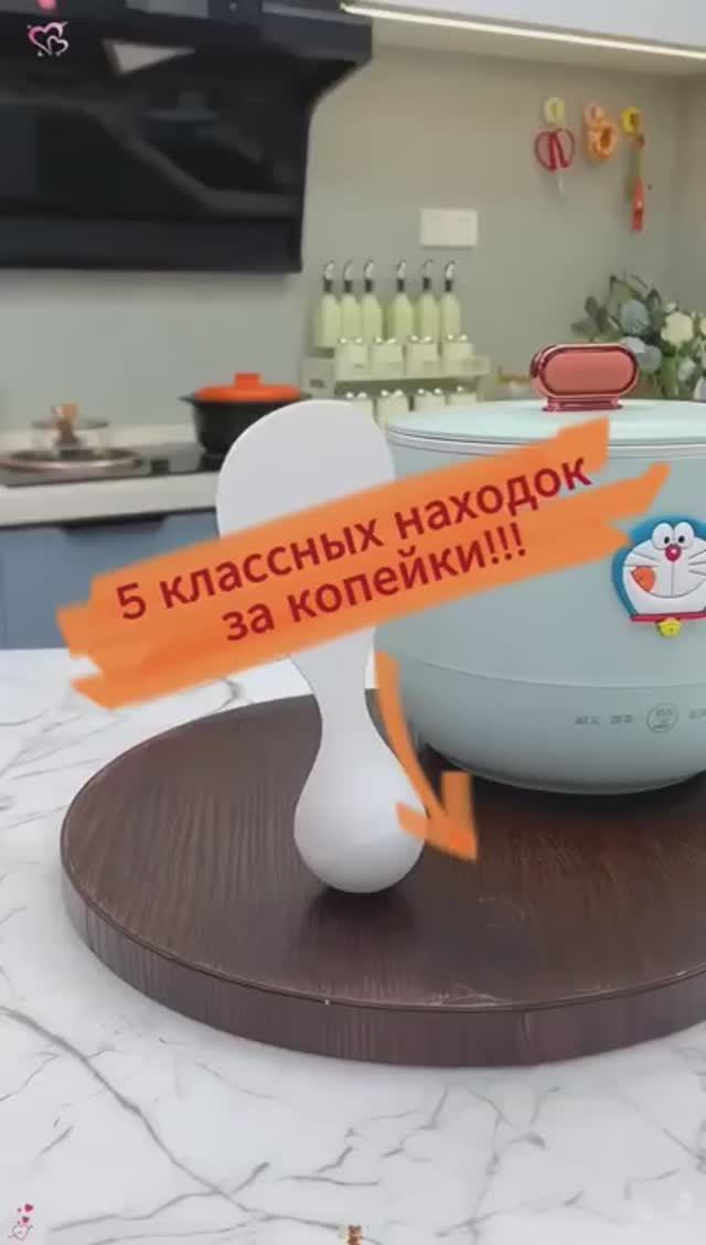 Топ 5 классных находок за копейки