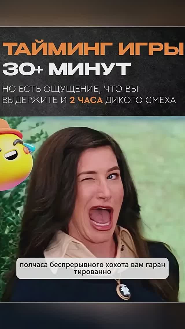 Игра незаржи хохот до коликов Артикул YM10135452 яндекс маркет