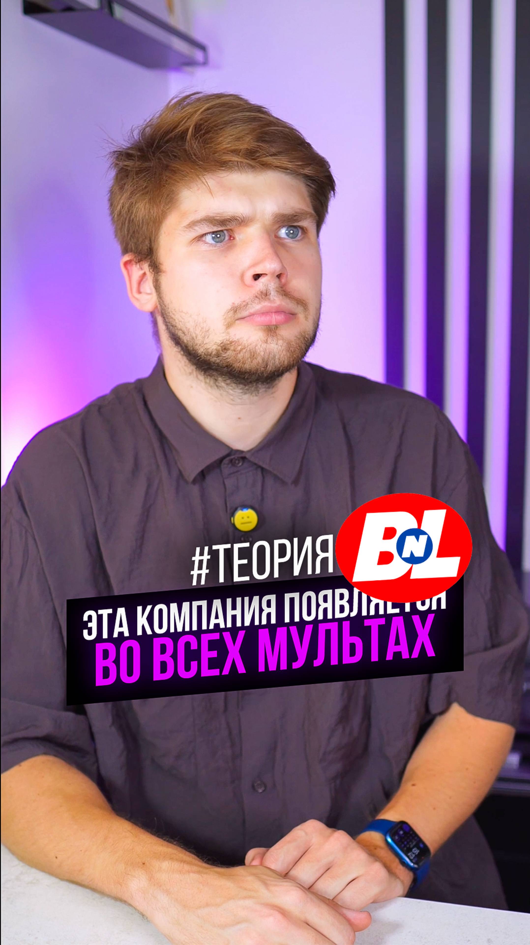 Эта компания появляется во всех мультах кино фильм теория