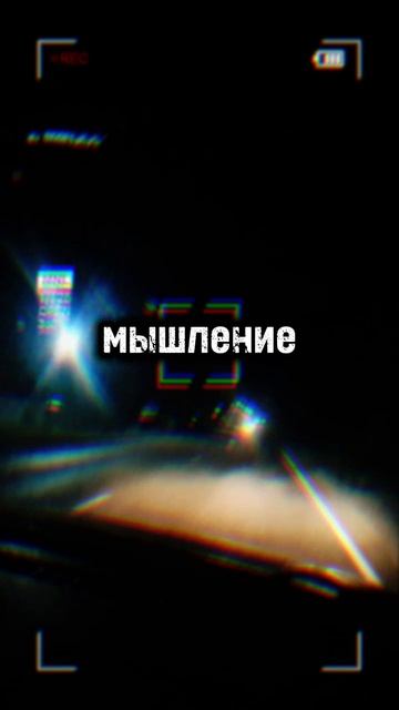 Перелом сознания.mp4