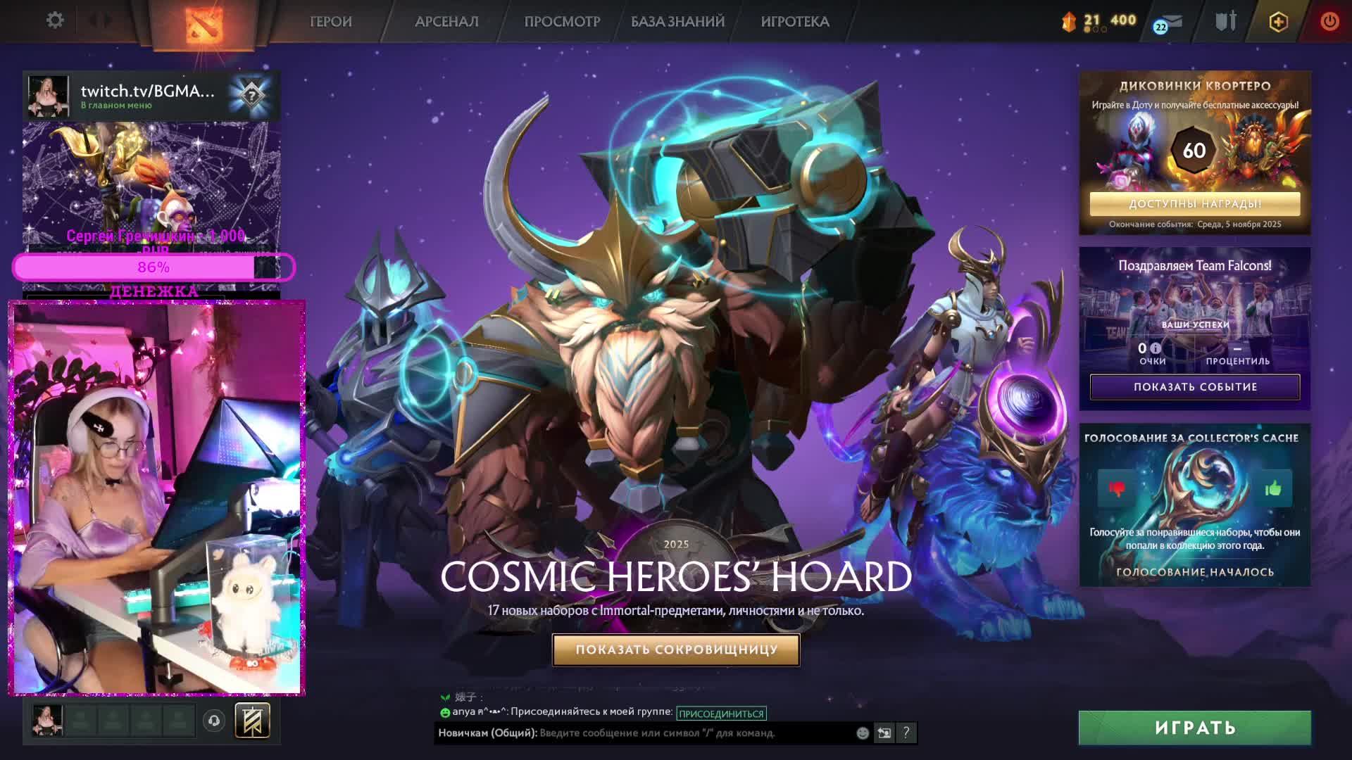 CS2 / стрим девушки общение DOTA
