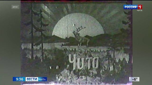 8 октября «Вести-Чита» в 09:30