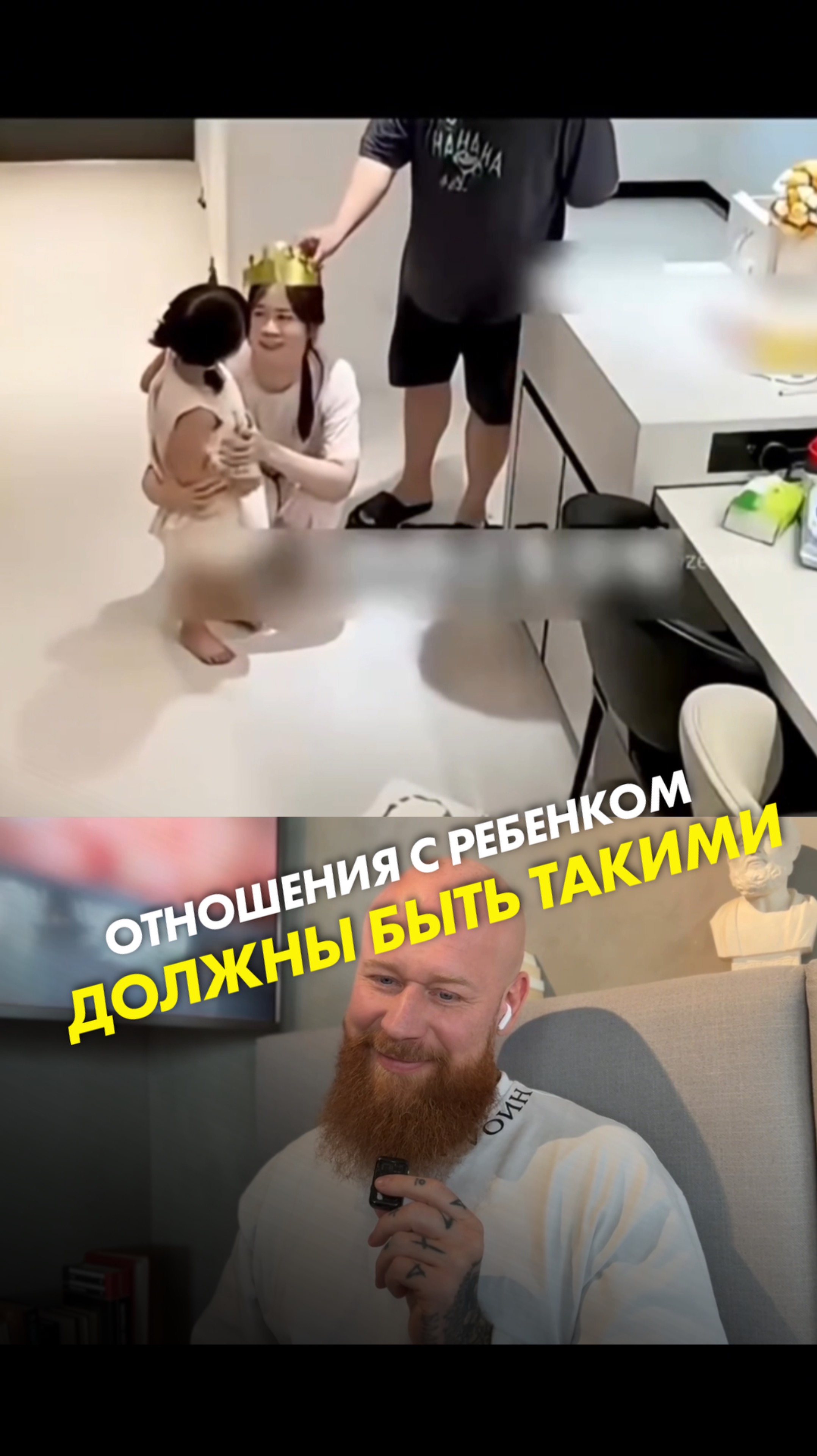 Отношения с ребёнком должны быть такими