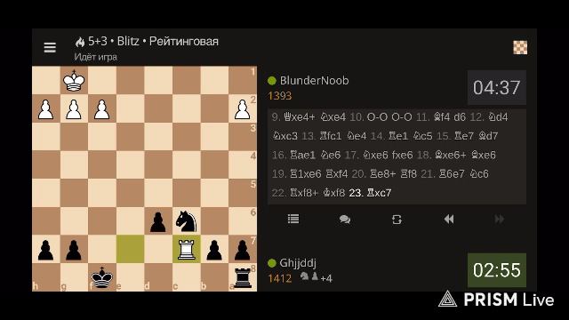 Шахматы на Lichess