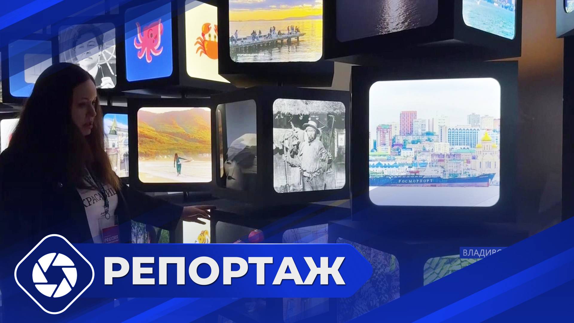 Репортаж: Новостной дайджест Владивостока