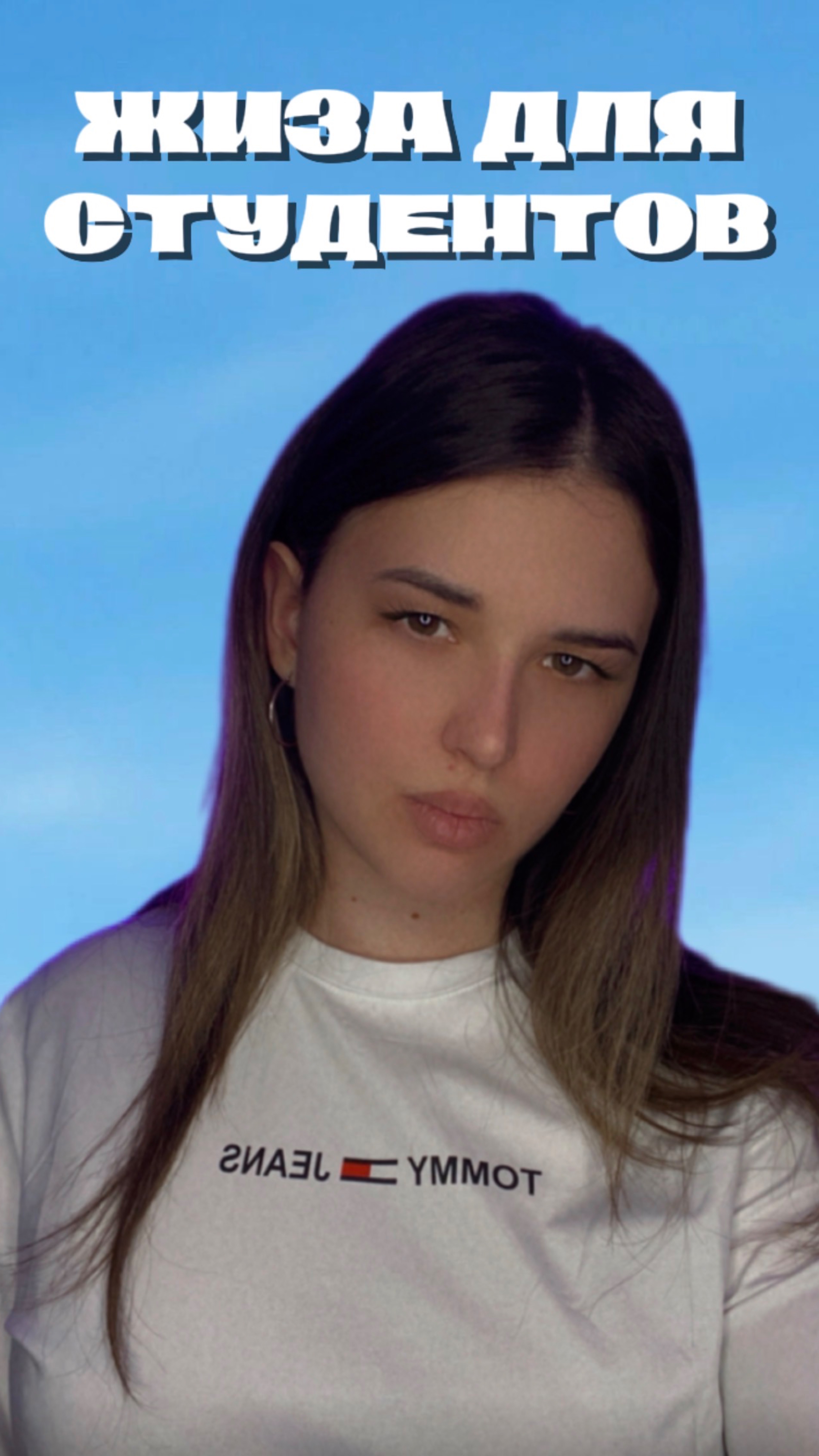 Жиза?