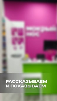 Знакомство с магазином в Москве.