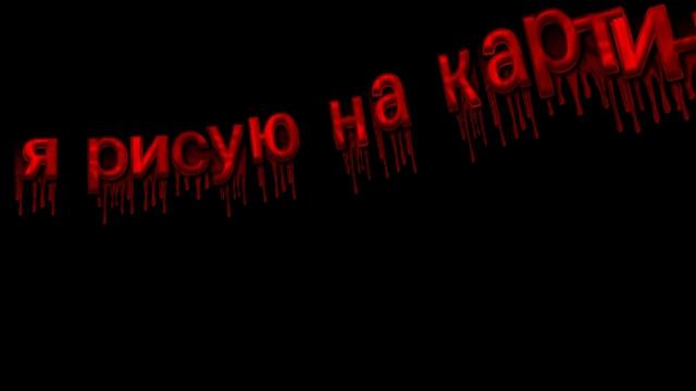 я рисую на картине смерть луны на гельятине спид ап