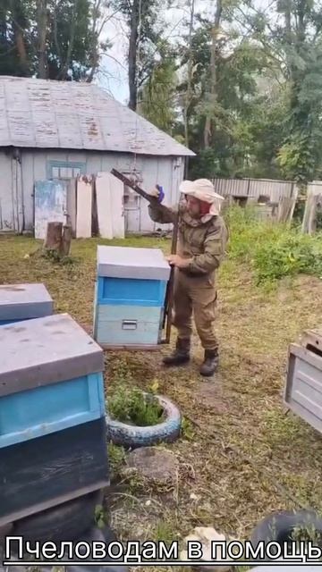 кран для пчеловодства