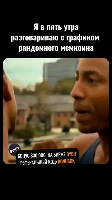 Почему криптаны не спят ночами #крипта #криптовалюта #трейдинг #мемкоины
