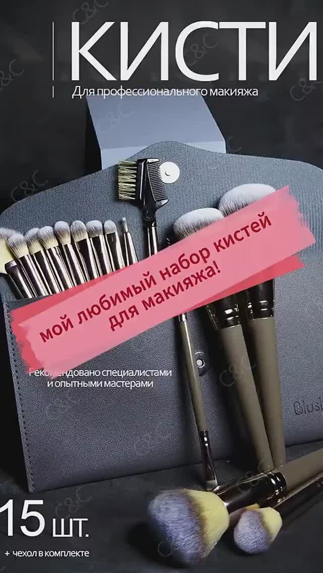 Набор кистей для макияжа АРТИКУЛ YM10135430 яндекс маркет