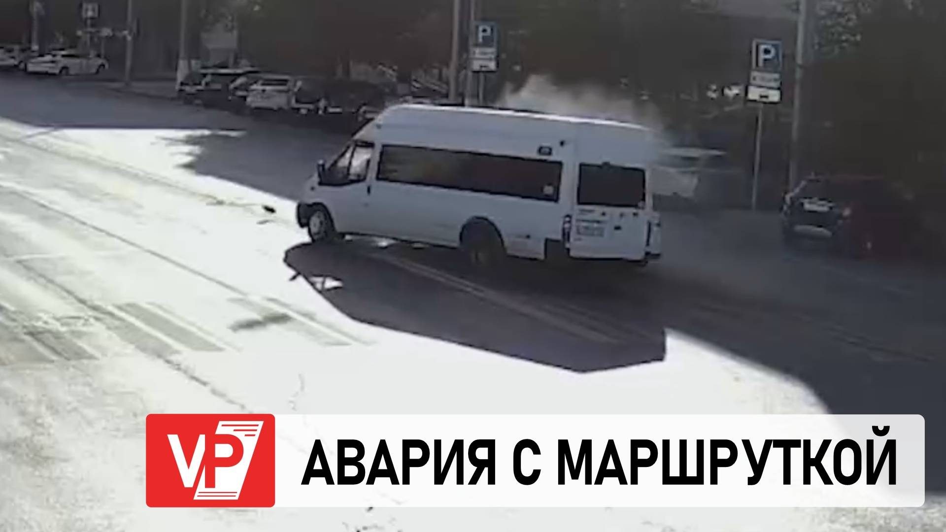 МАРШРУТКА И ИНОМАРКА СТОЛКНУЛИСЬ В ЦЕНТРЕ ВОЛГОГРАДА