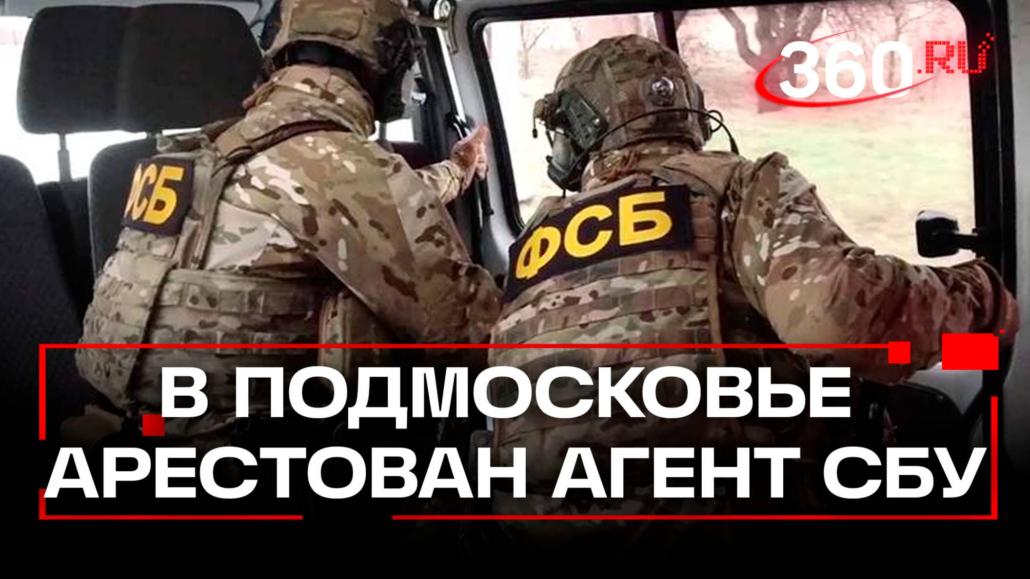 Раскрыт подрыв автомобиля военного: агентом СБУ оказался 22-летний россиянин