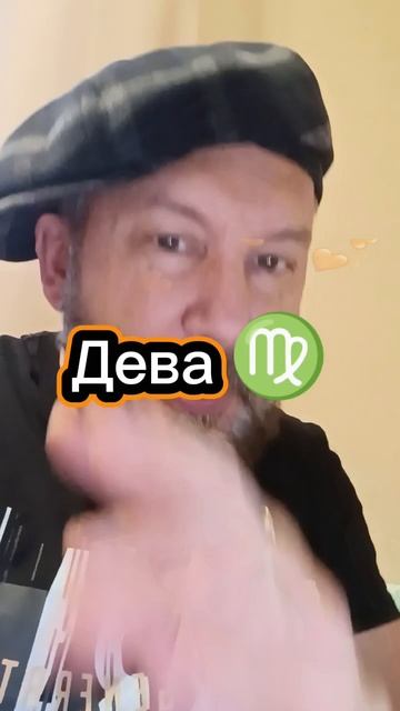 Рифмовый экспресс-гороскоп на 08.10.2025