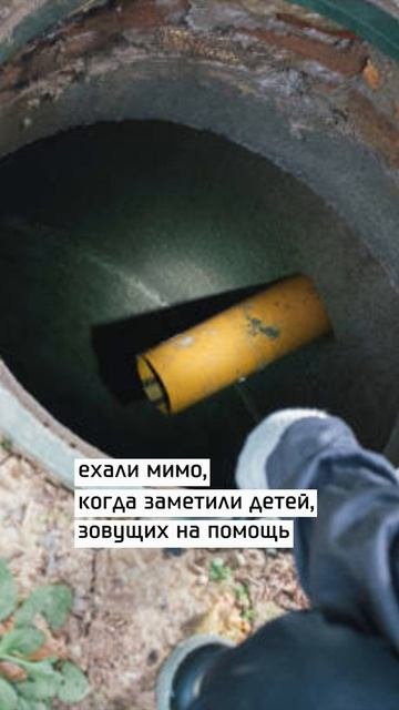 Девочка упала в септик и чудом осталась жива