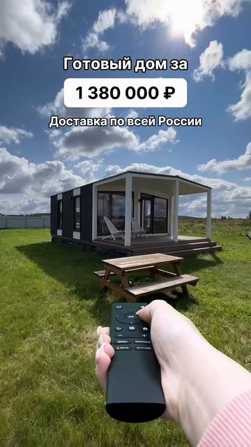 Строим дом на заказ по РФ