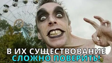 Люди со сверхспособностями.