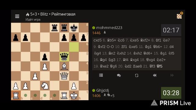 Шахматы на Lichess