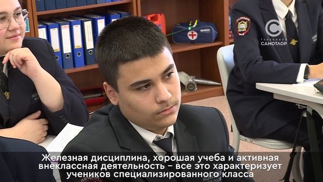 В школе №32 открылся полицейский класс
