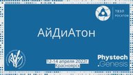 Айдиатон ТВЭЛ