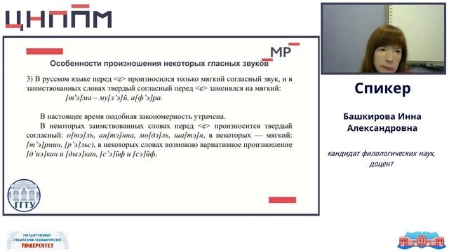 Разбор задания №2 по русскому языку по теме «Фонетика и графика»