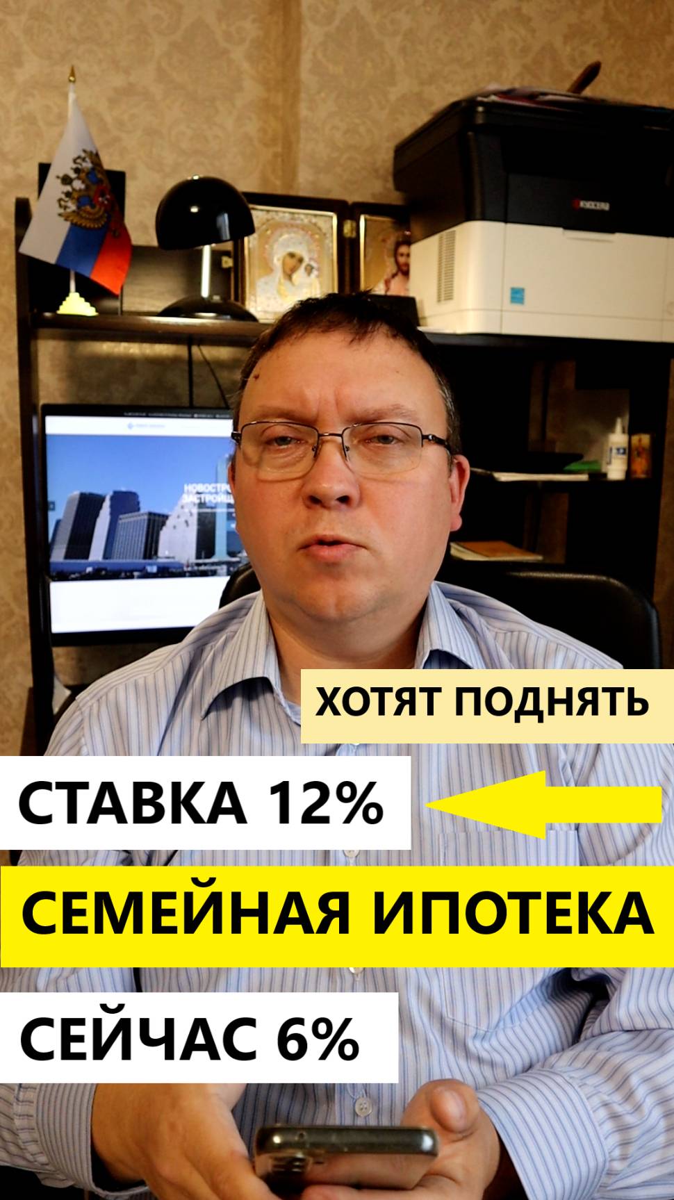Семейная ипотека может подорожать.