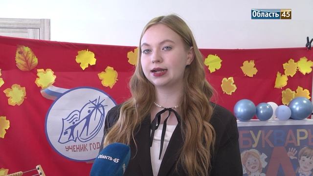 За звание Ученик года в Кургане будут бороться школьники гимназисты и один лицеист