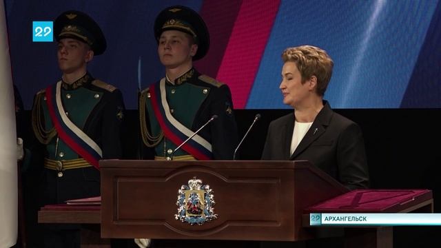 08.10.2025 Инаугурация губернатора Архангельской области
