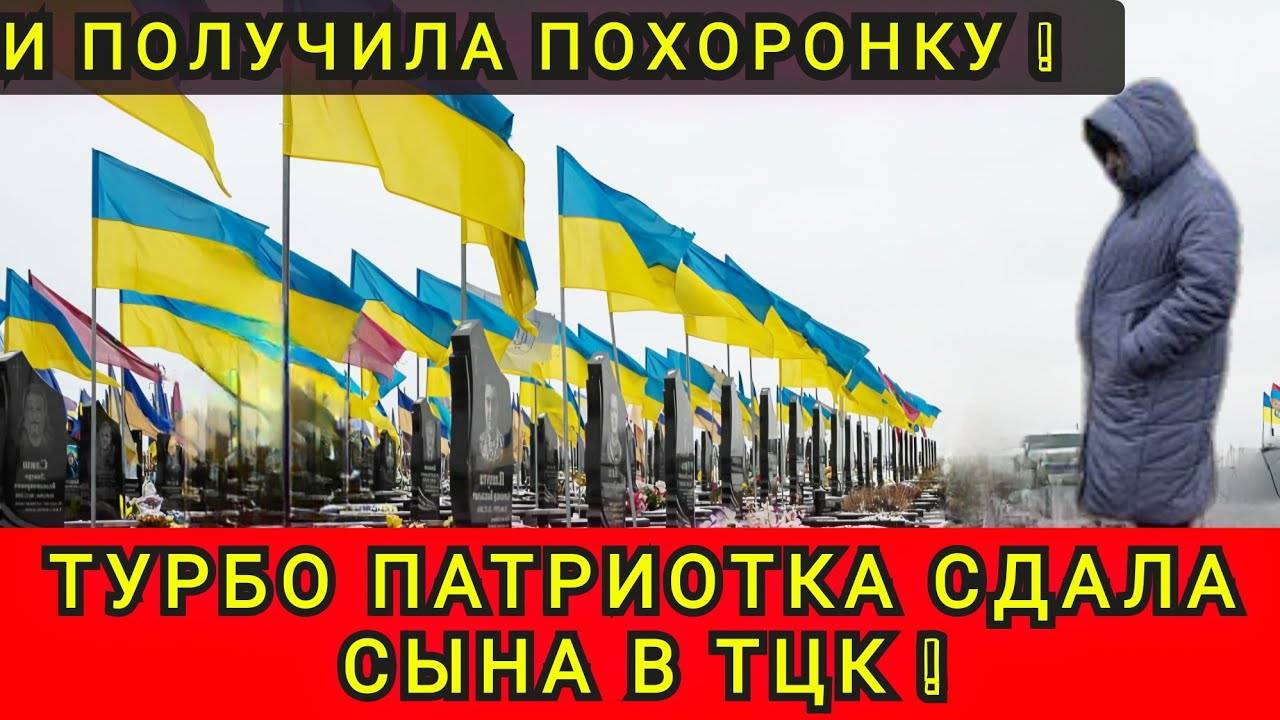 МАМА СДАЛА СЫНА В ТЦК  ВСЁ РАДИ ПОБЕДЫВОЛОНТЁРЫ ГОТОВЫ НА ВСЁ РАДИ РЕПАРАЦИЙ
