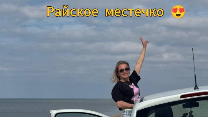Приморско Ахтарск