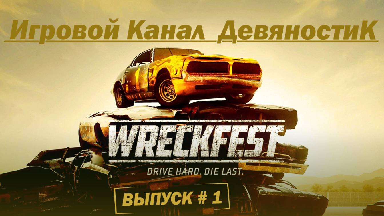 WRECKFEST  #1
