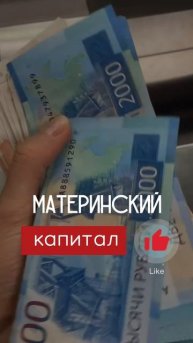 Маткапитал 2026
