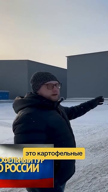 Картофельный тур в Липецкой области как компания Аврора меняет рынок хранения картофеля