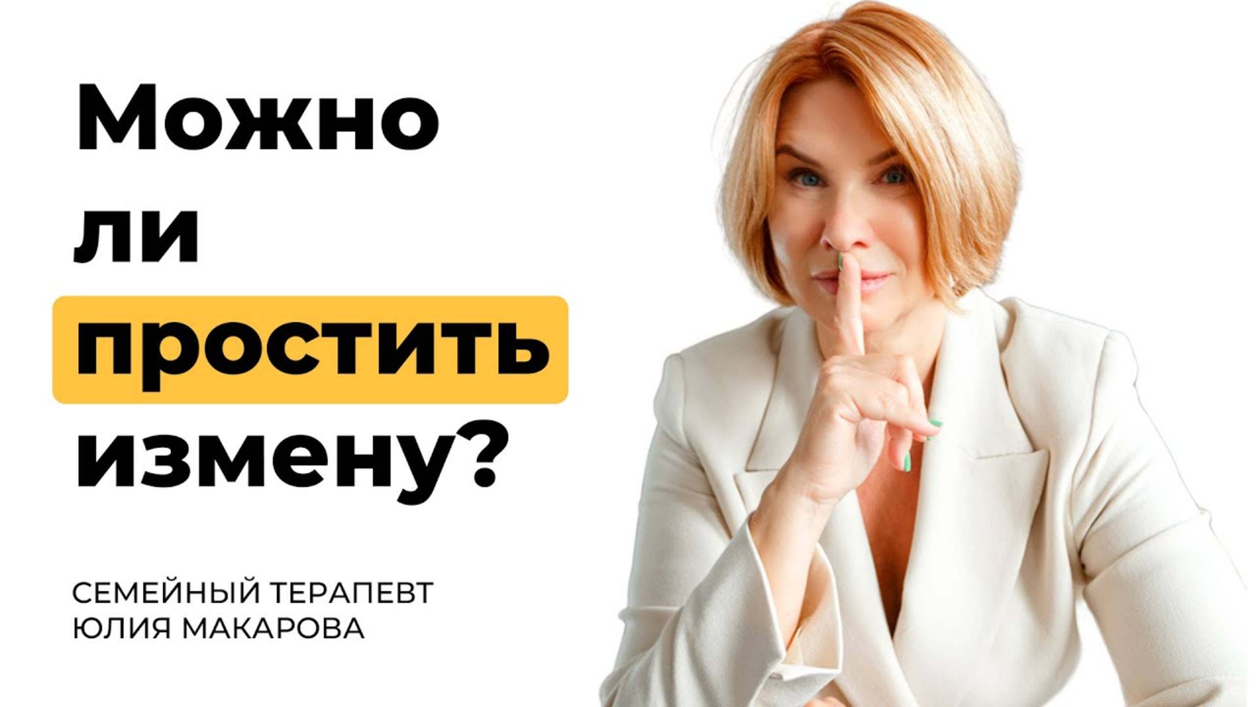 Измена: конец отношений или шанс всё исправить?