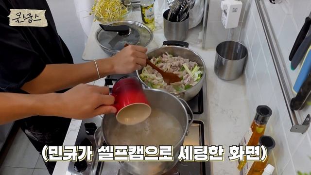 S COUPS에스쿱스 쿡스쿱스  우리들의 바이브, HYPE VIBES 편 With 민규