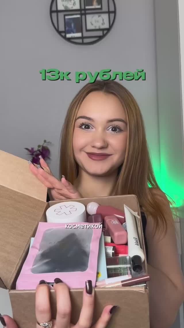 1 часть 😍