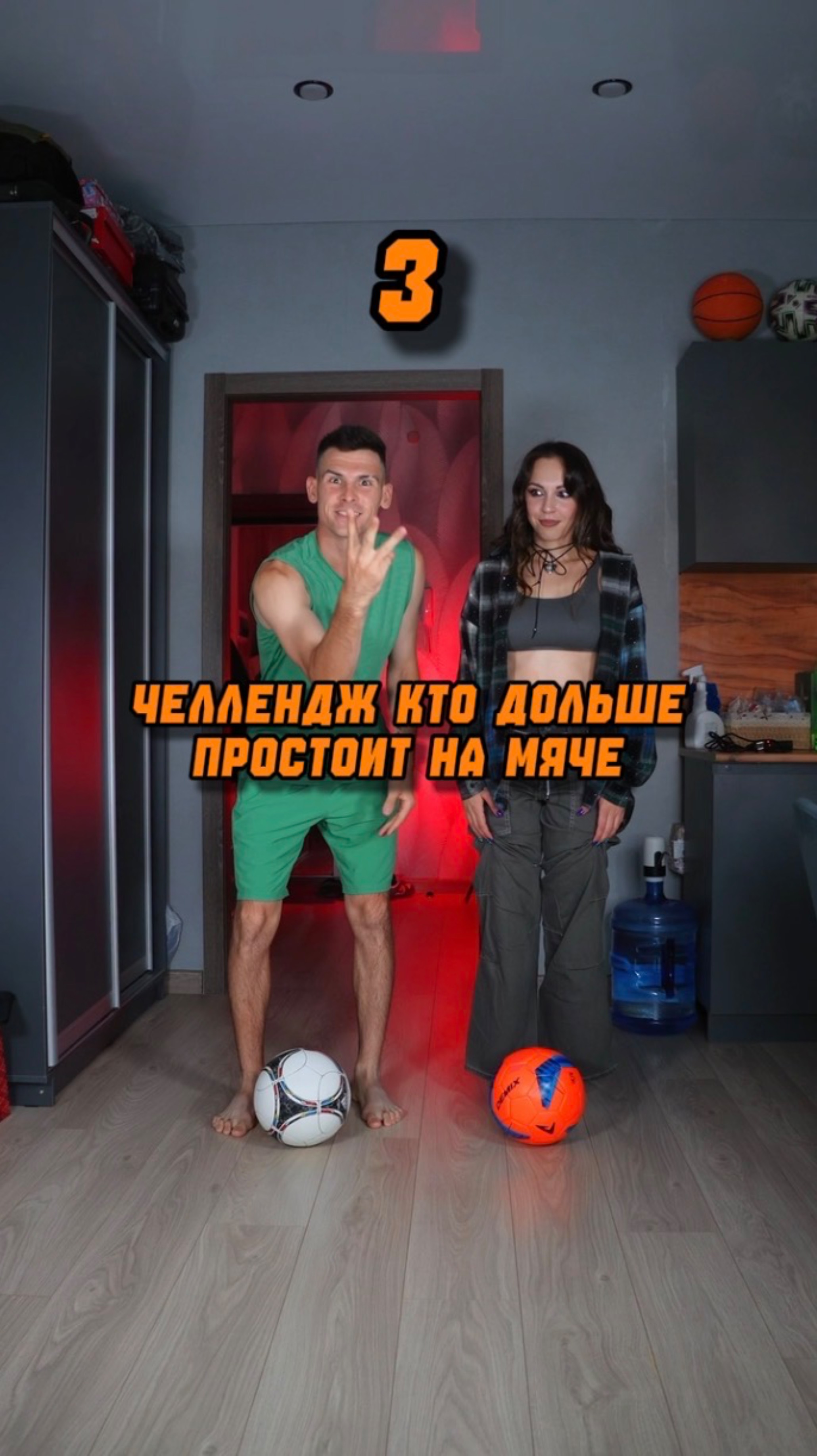 Сможешь дольше простоять?