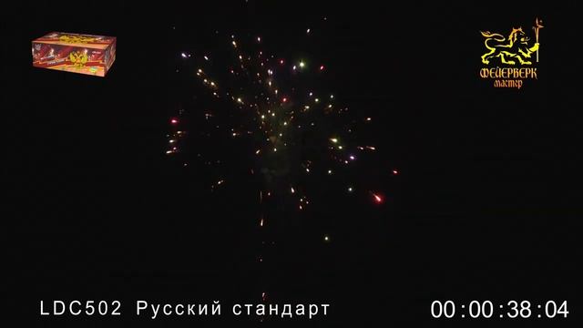 САЛЮТ LDC502 Русский стандарт 198 зарядов