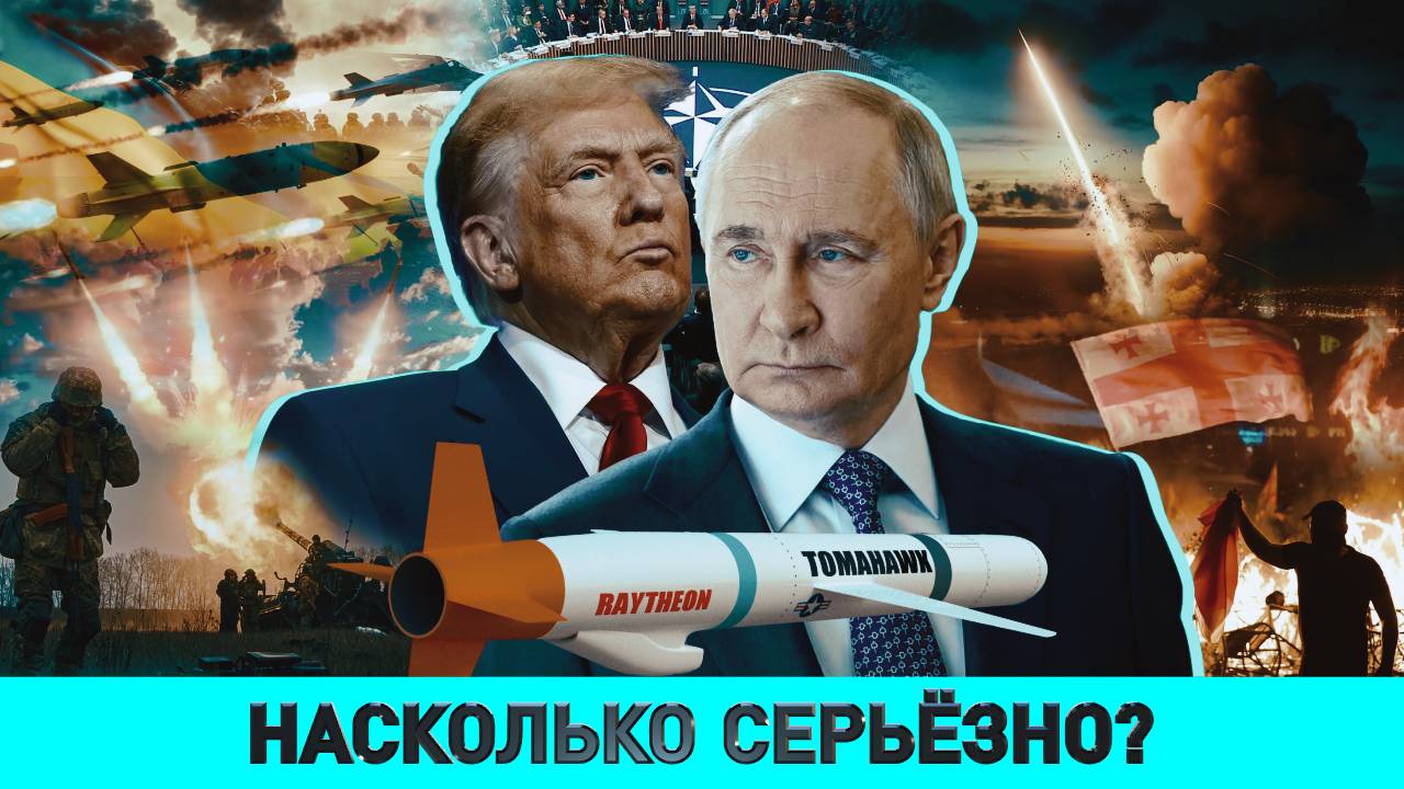 Трамп не дает 