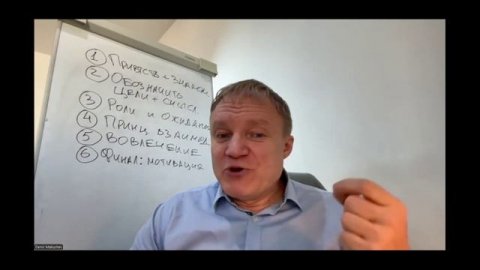 Вебинар «Психология первой встречи команды: как задать правильный тон»