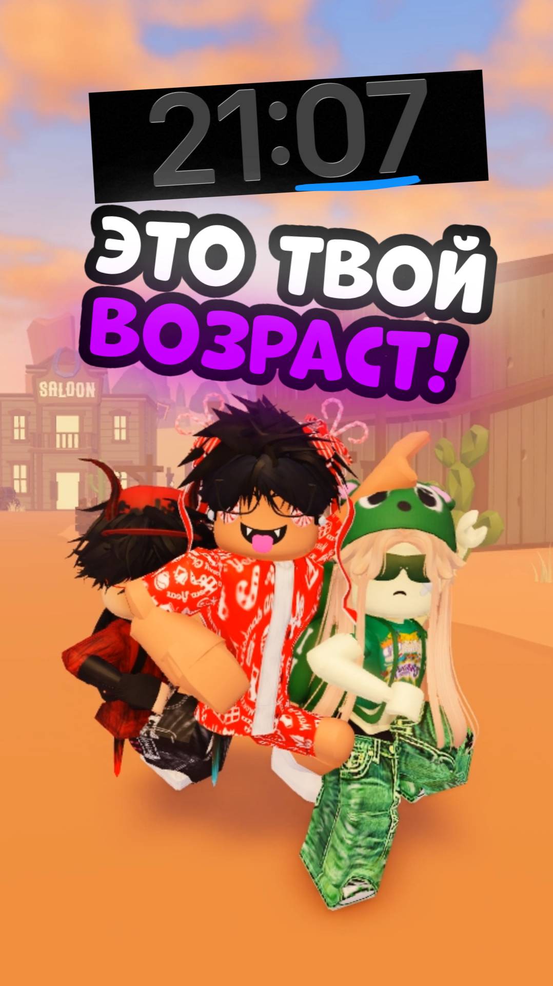 Напиши в КОММЫ что у тебя Получилось!😎😋 #Роблокс #Игра #Видеоигра #Рекомендации #Roblox #itzfen