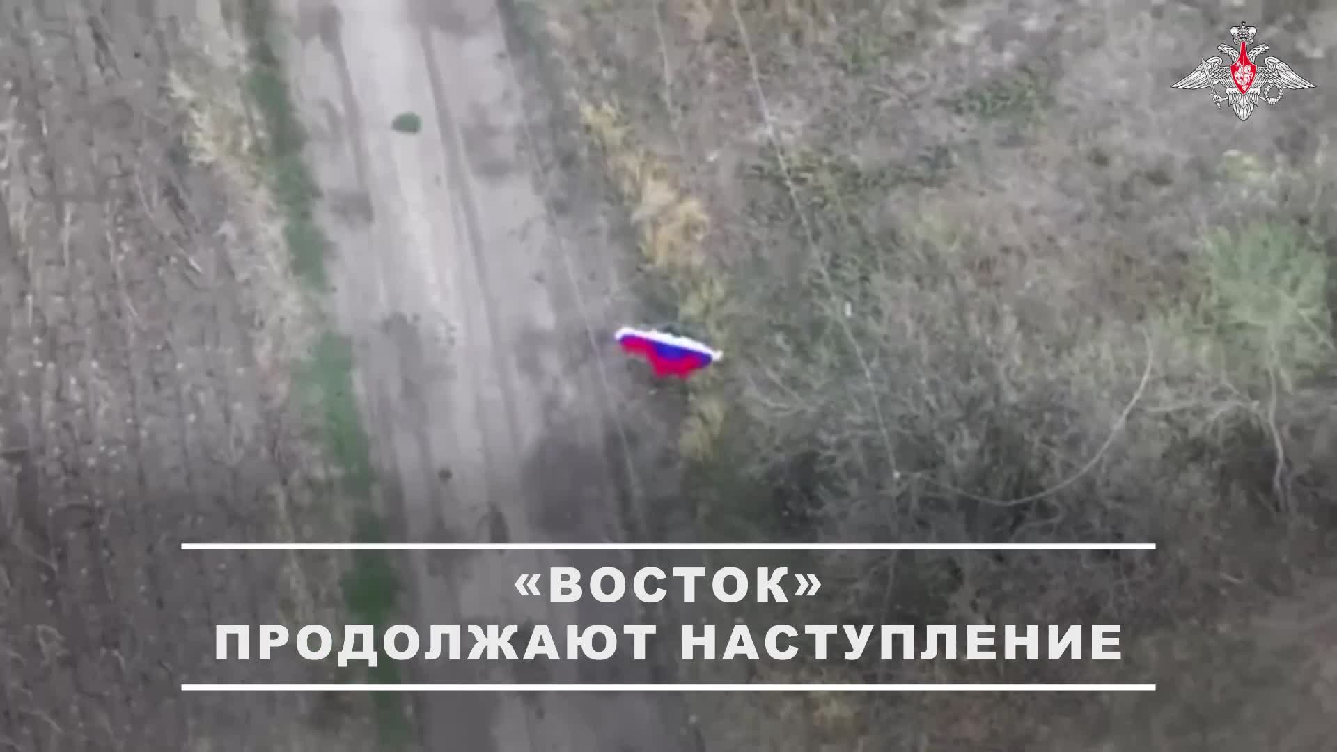 🇷🇺 Военнослужащие группировки войск «Восток» продолжают успешно вести боевые действия, выбивая ...