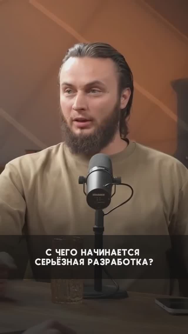 С чего начинается серьезная разработка?