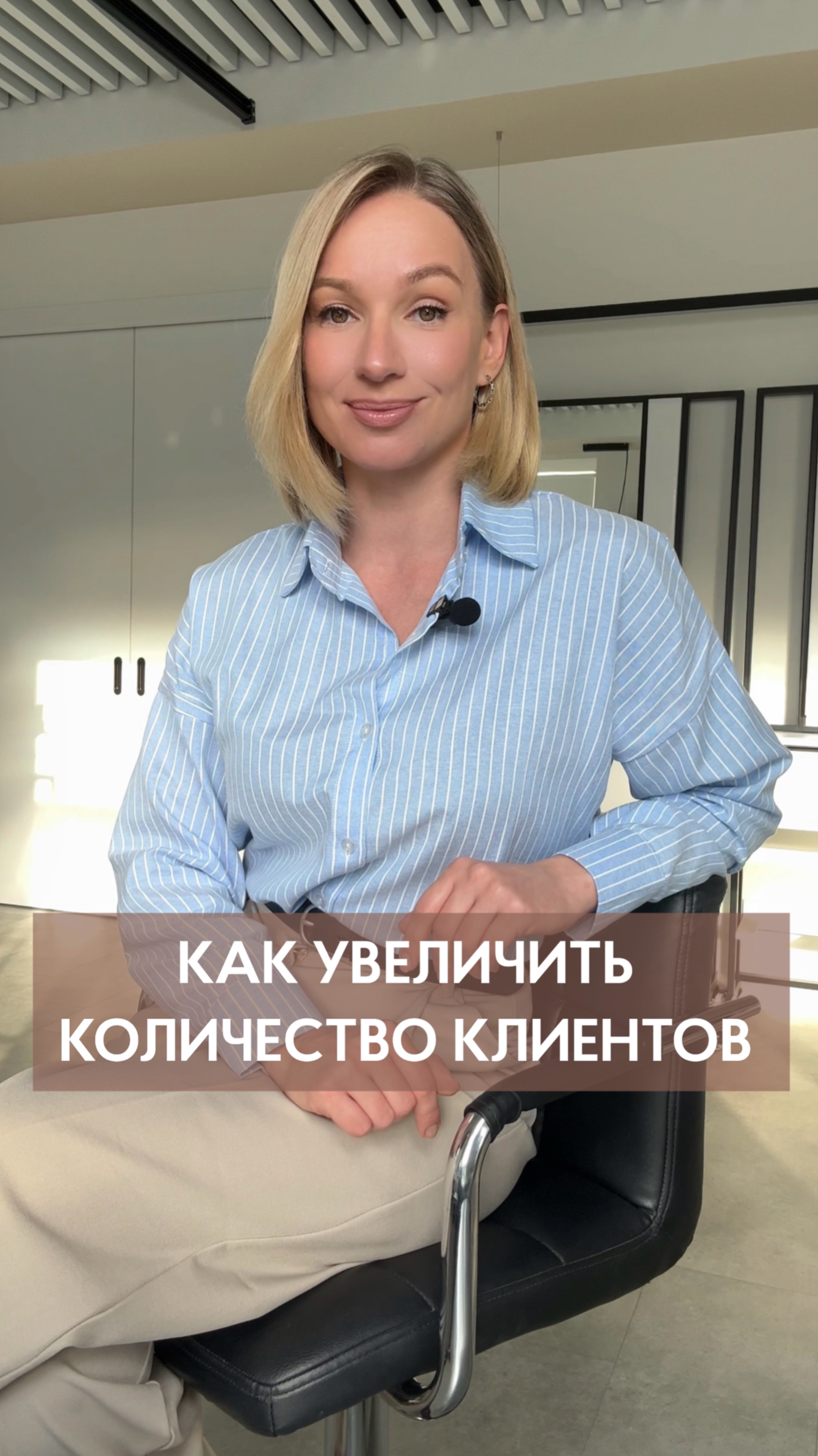 Чтобы у вас было больше клиентов — необходимо уметь работать со сложными глазами
