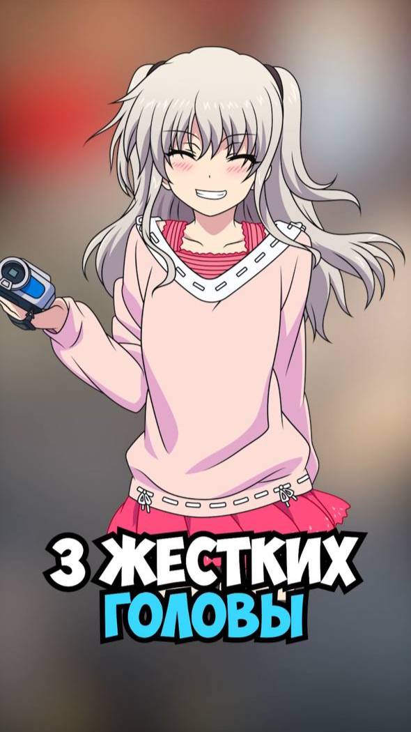 Жестко?