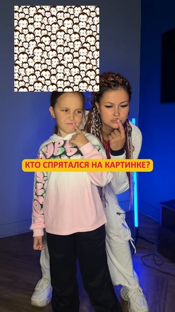 Что же спрятали пингвинята? Пиши в комментариях, как увидишь❤️
