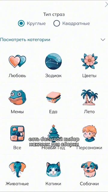 Забирай свои Юнистикеры👉🏻❤️ WB: 446014167