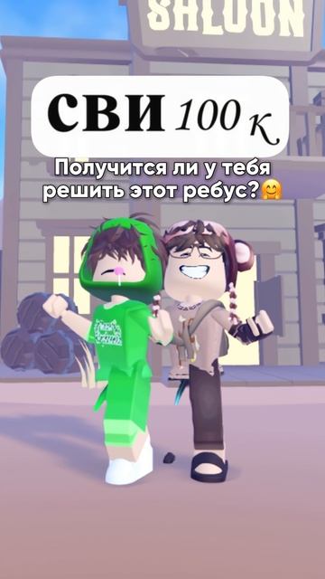 Смогли решить этот легкий ребус?