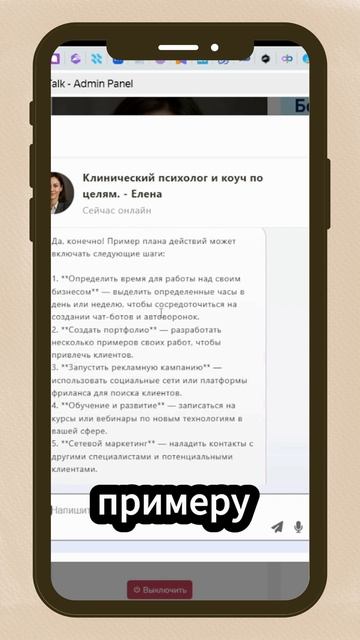 Нейропсихолог