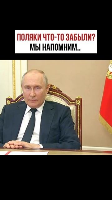 Западная Польша - подарок Сталина